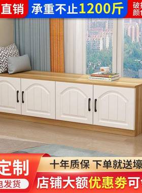 欧式飘窗柜柜窗台柜可做落地纳储物柜炕上矮柜VXG子榻榻收米边柜