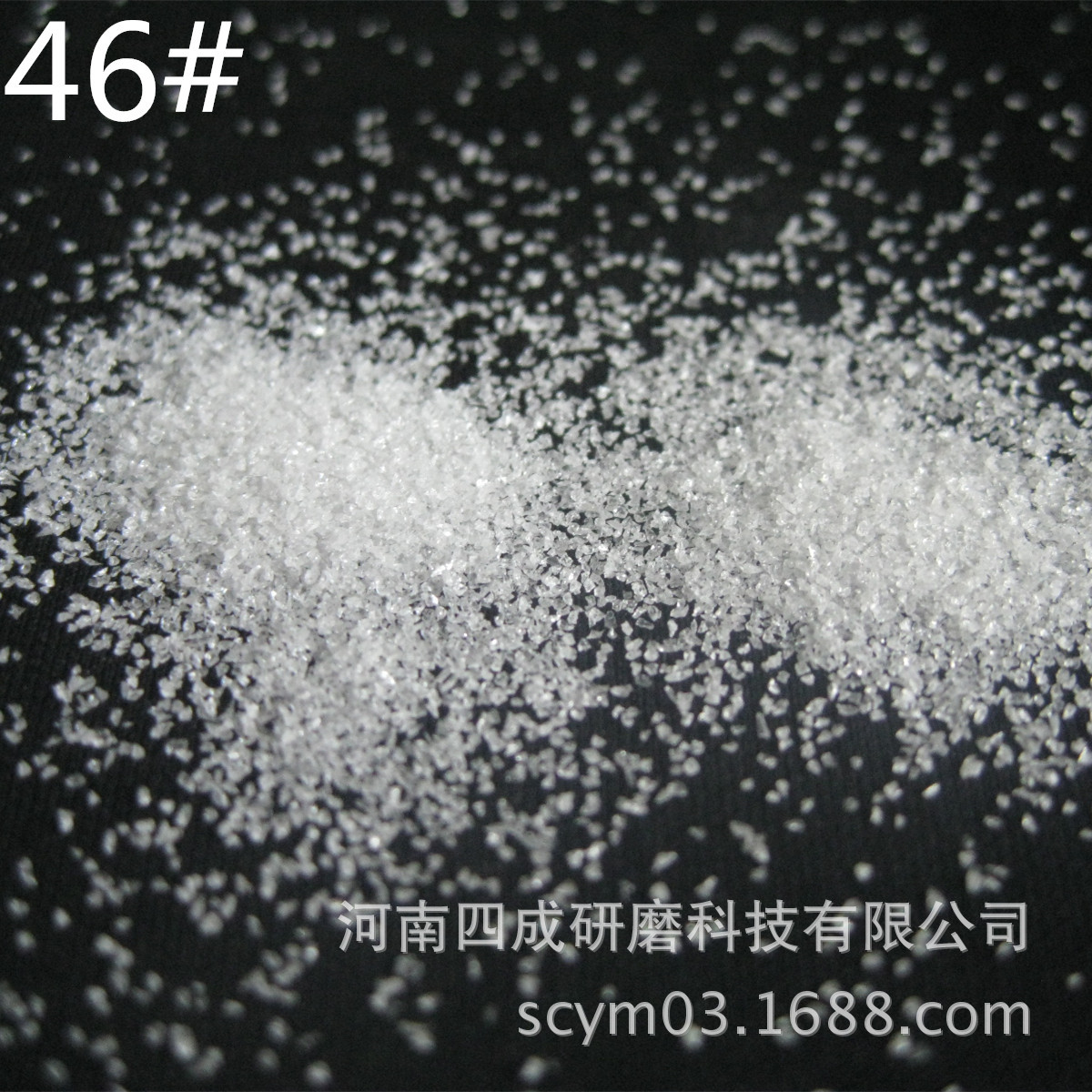 树脂砂轮切割片用白刚玉原料