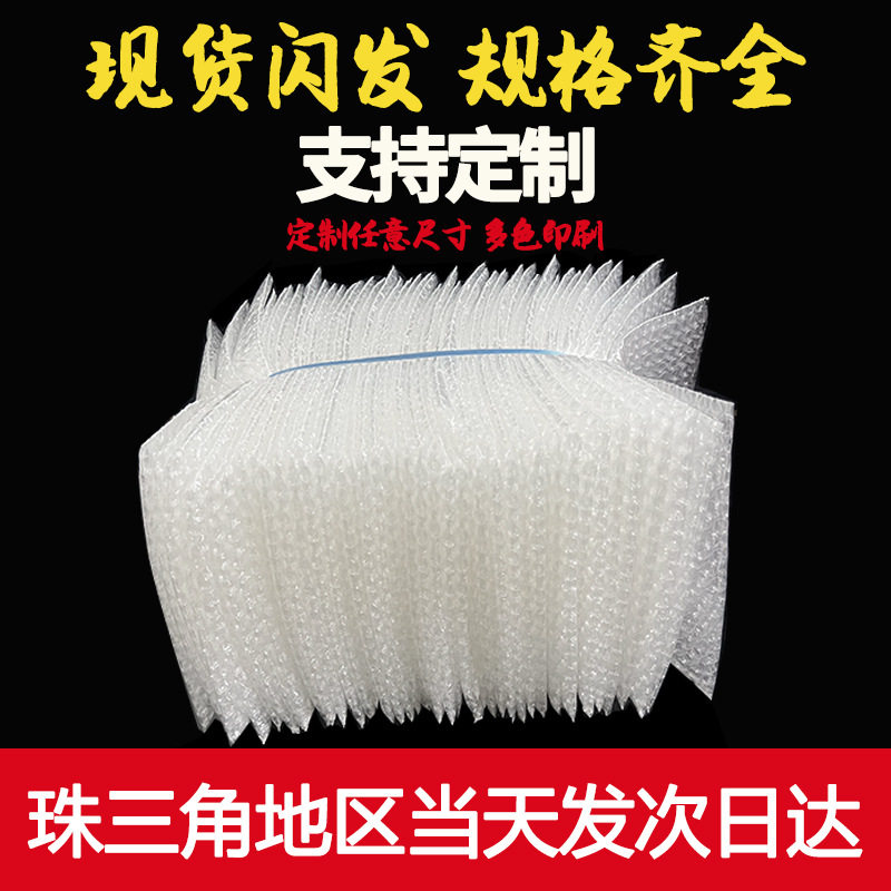 双面气泡袋现货加厚防震透明泡泡膜打包防撞泡沫包装袋长条信封袋