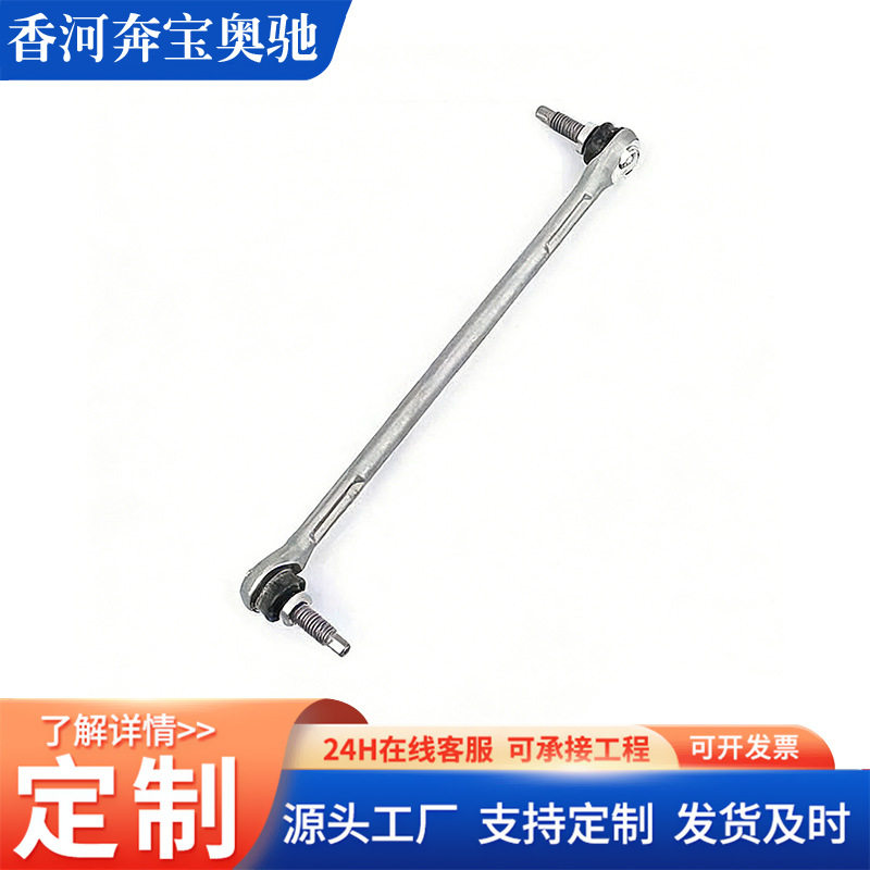 适用于奔驰平衡杆球头A2463200689