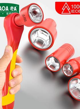 V总老NCQ工具DE绝缘棘套筒扳手LA155517/LA1轮55158