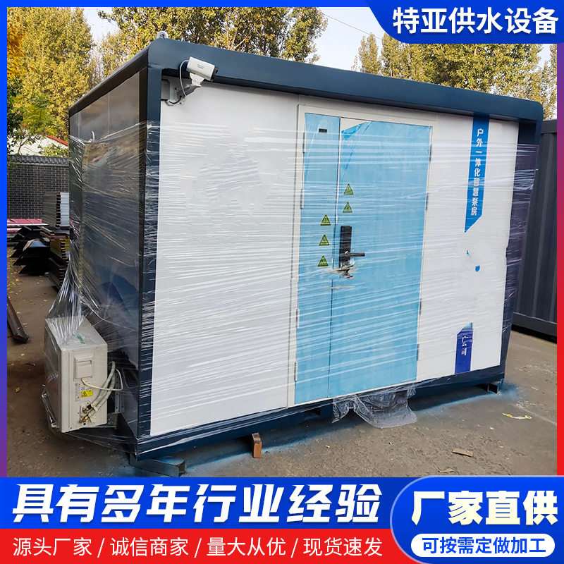 移动式一体化智慧泵房无负压恒压供水设备水务供水改造不锈钢泵站