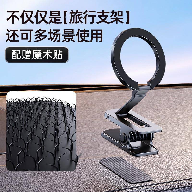 新款MagesCFJaf车载车用折叠磁吸手机多能磁便携夹子功式强支架