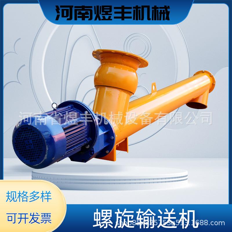 DMH管式螺旋送泥粉煤机灰化肥沙石上料机水砂浆螺旋蛟龙输输送泵