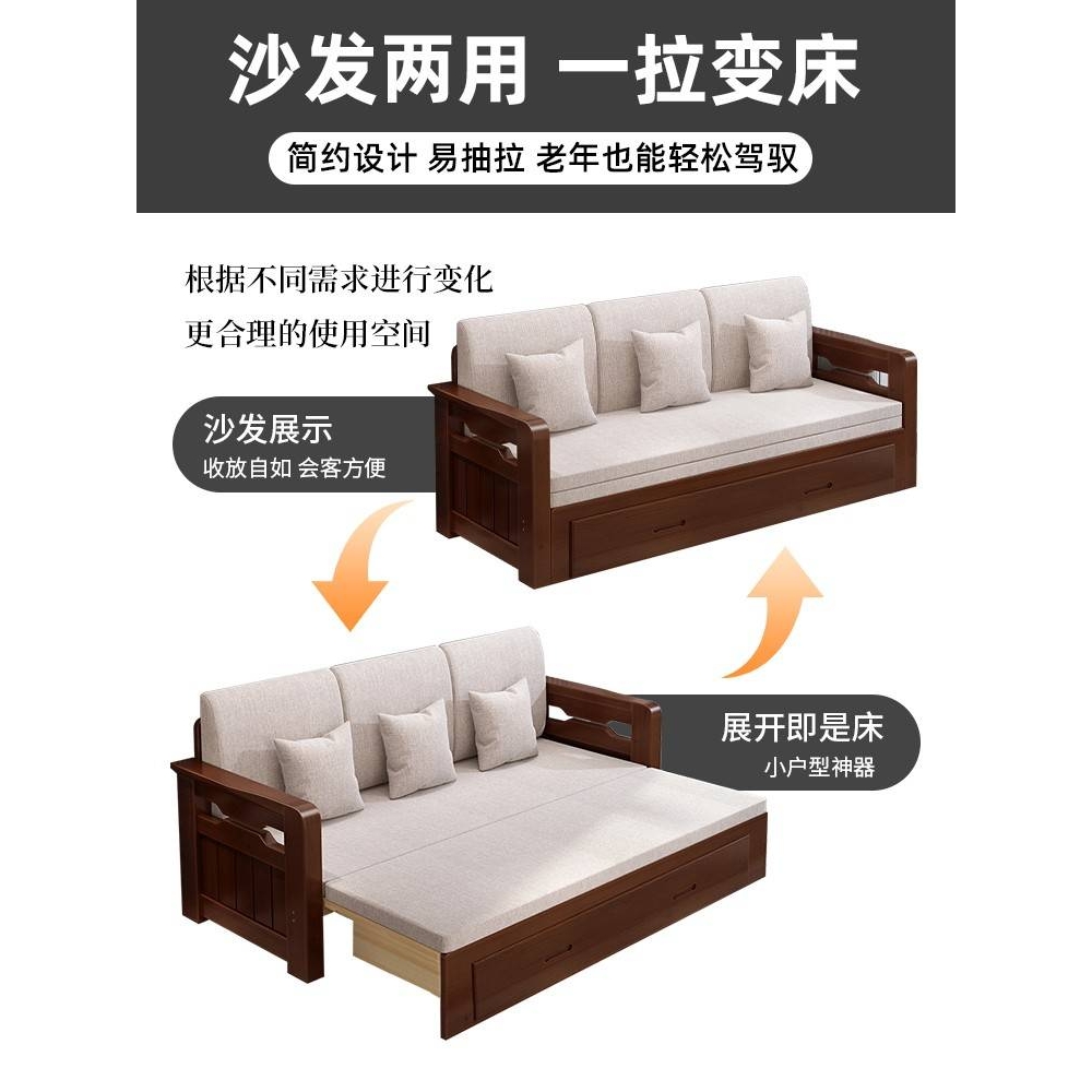 全实木沙发床可折叠两用推拉双人坐卧客厅多功能伸缩沙发床小户型