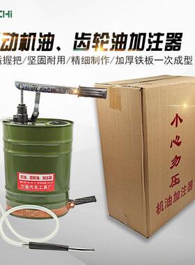 齿手齿轮油加动注器加厚款机油桶油泵10L气加动SBJ机油加注器油注