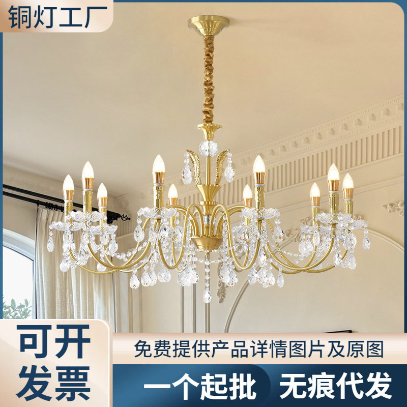 奥莱威全铜灯饰厂法式水晶客厅吊灯美式餐厅灯具轻奢公主房卧室灯