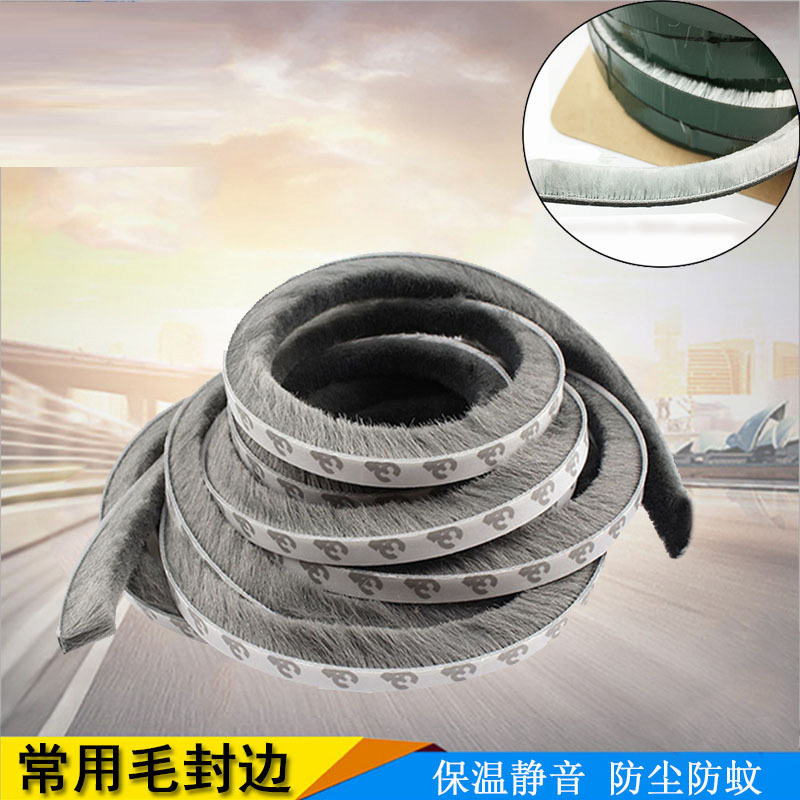 门窗自粘密封条防风防尘防蚊
