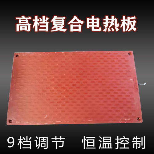 小猪恒温电热板保温加热板