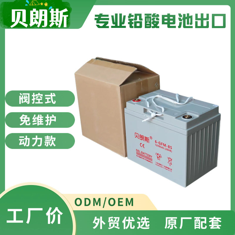 龙工叉车电池厂家6-GFM-85 电动托盘车电瓶12V85Ah 现货批发
