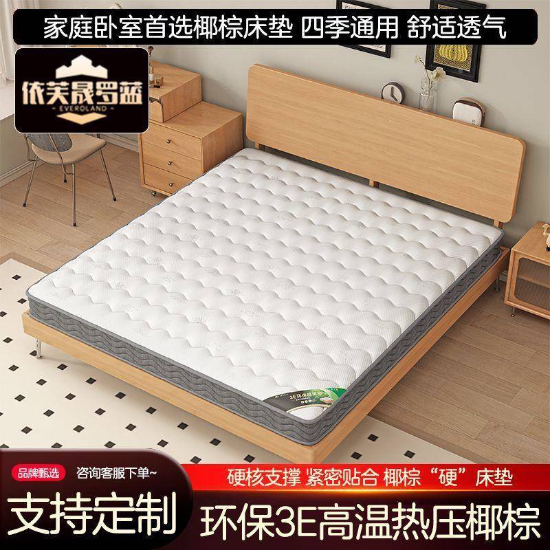 叠天然环8保椰棕床垫1.m双人RHA偏硬垫1.5m儿童折透气护床脊棕垫