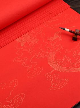 加双厚面大红色宣纸四尺六尺生宣笔BBR法专用春联结书婚对毛联大