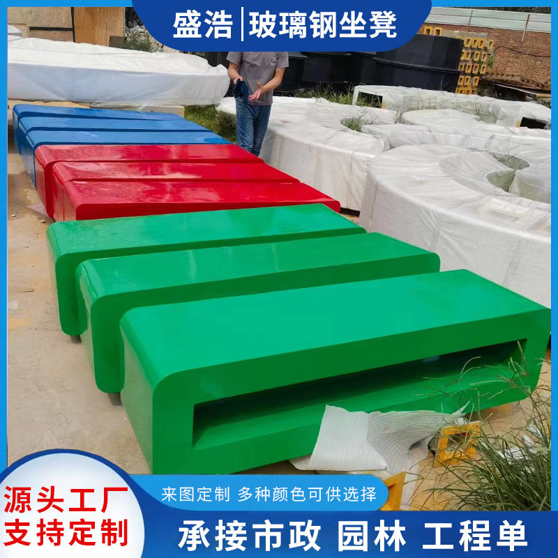 供应户外玻璃钢休闲坐凳 小区园林景观公共休息椅 异形长条坐凳