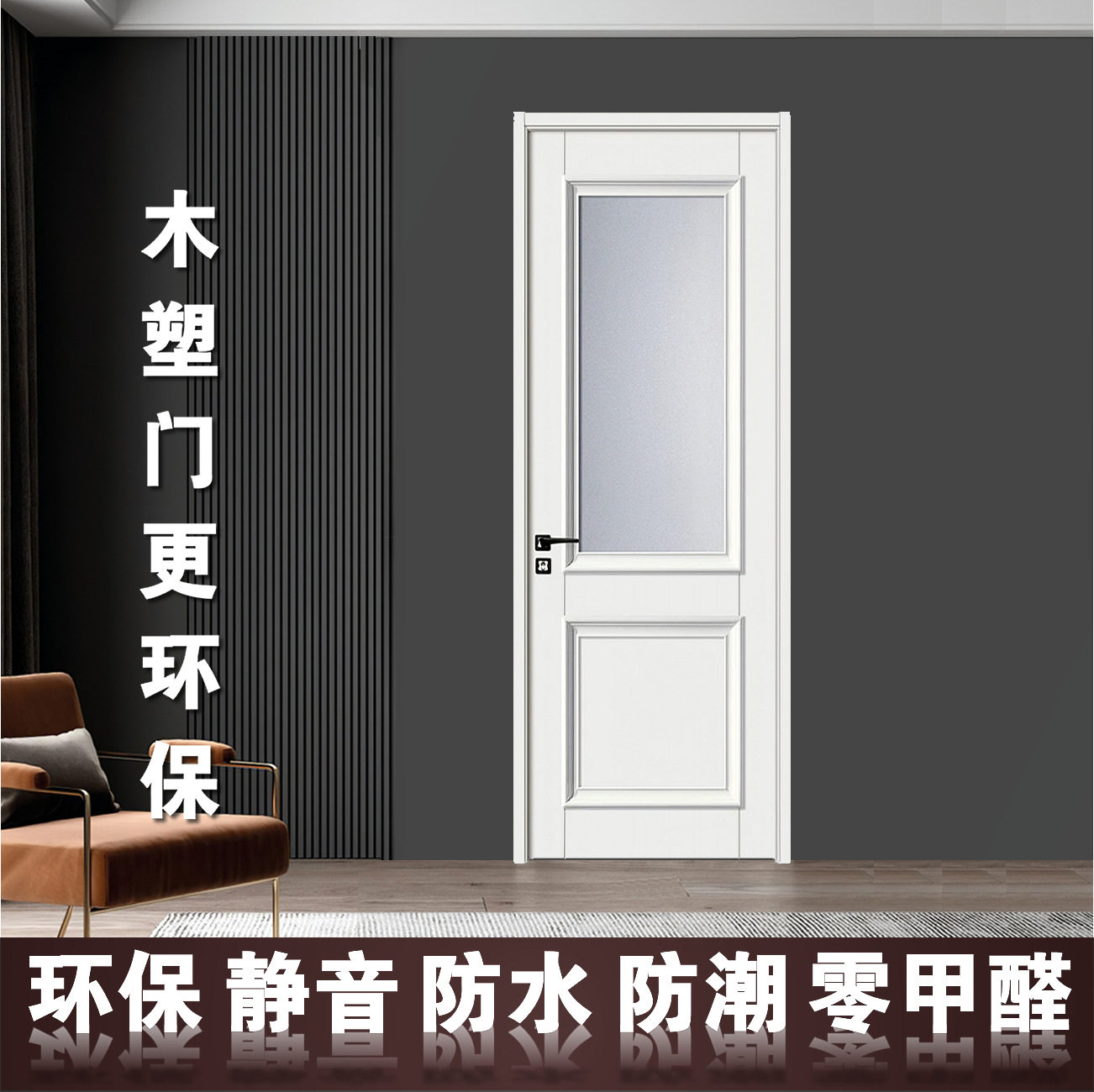 木塑石塑免漆烤漆门防水防潮静音环保零甲醛室内幼儿园卧室门M27