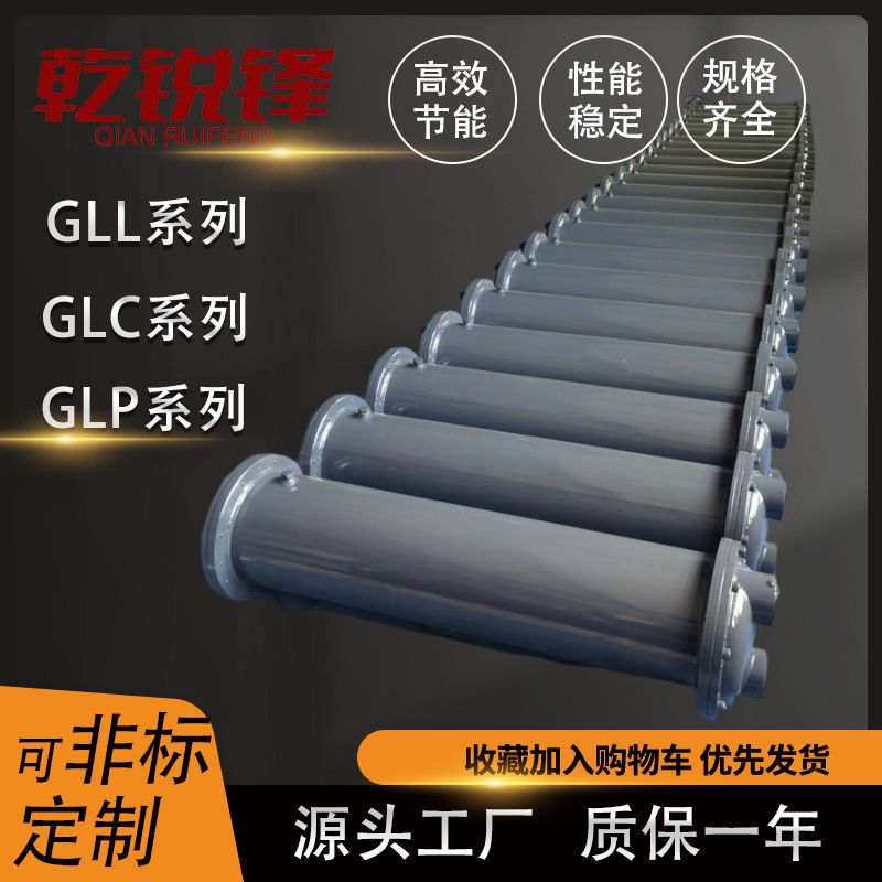 列管式管式换热器导热油冷凝器