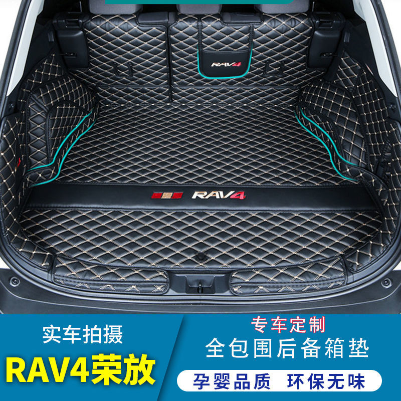 适用丰田荣放RAV4后备箱垫23款RAV4尾箱垫子荣放rv4后备箱垫车内