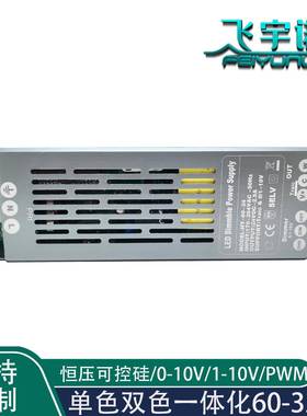 MLED恒压调光无品牌/电源24V可P驱控硅0-10V/1-10V/W单双色低压灯