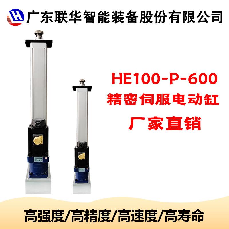 伺服电大动缸电动推杆步进电机1//3OPF/5吨推载力重电动缸厂家H2E