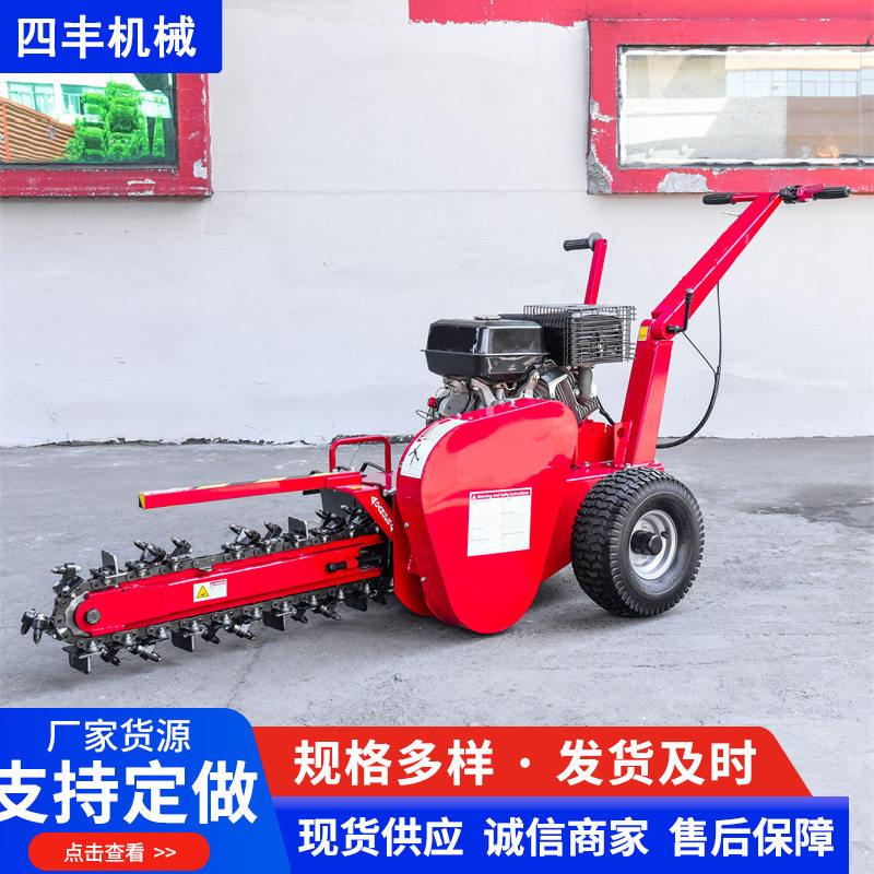 农用手扶链条开沟机果园挖沟槽