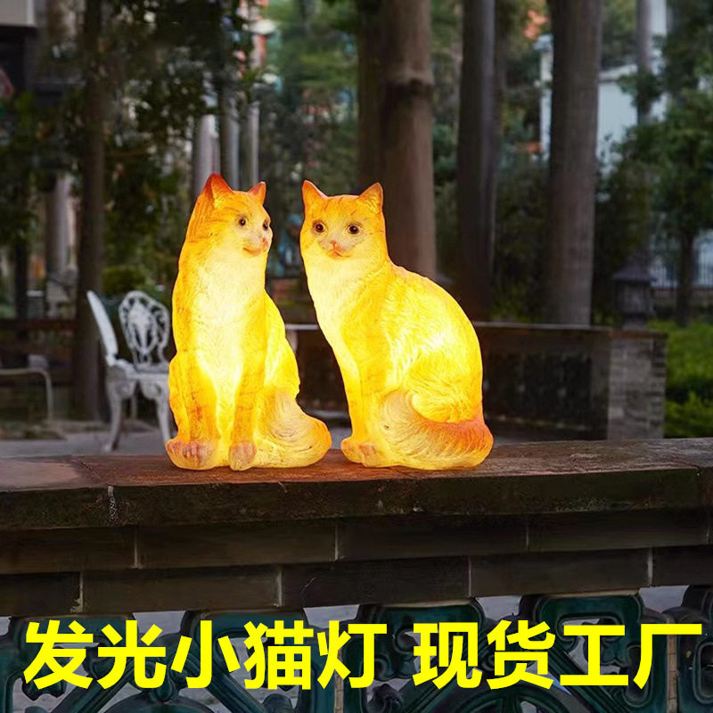 户外防水LED猫狗草坪灯