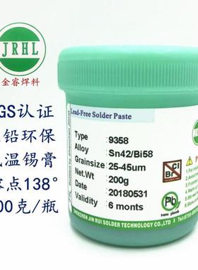 贴锡膏JRHL305EQJ高温焊锡浆903/7中温6353锡浆0644低温片9358焊