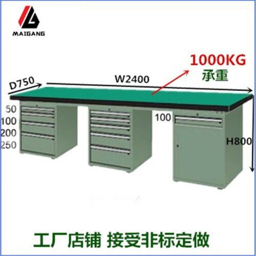 麦冈MG-2424N耐冲击复合桌面多抽组合钳工操作台防静电重型工作桌