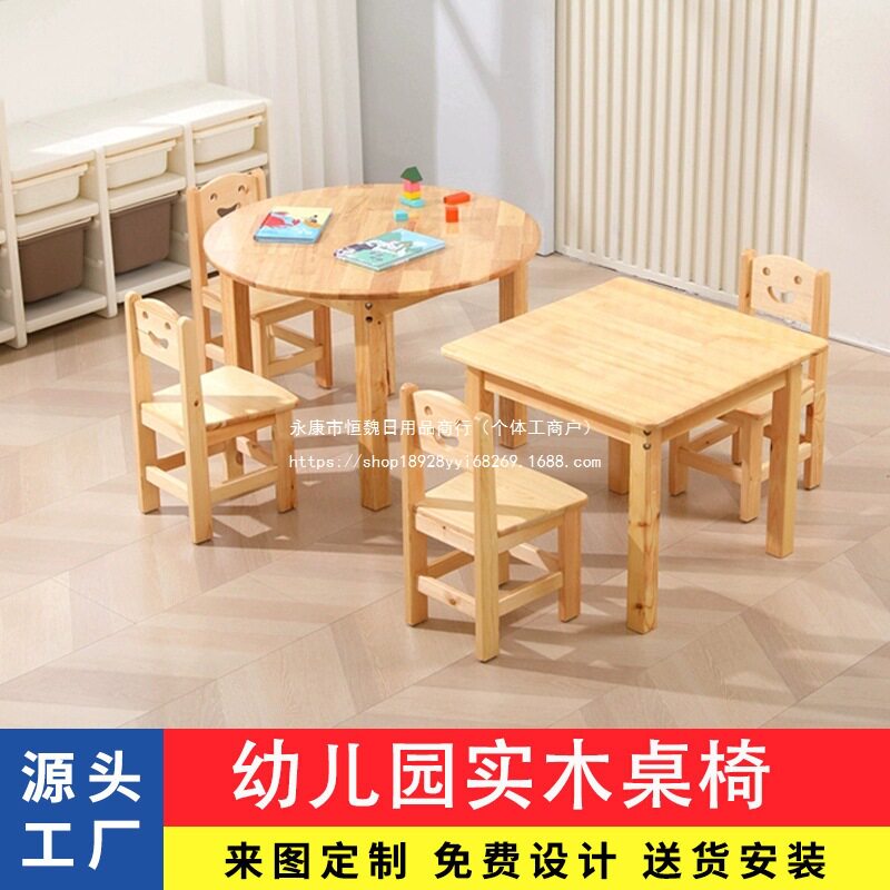 幼儿园实木蒙氏教具方桌