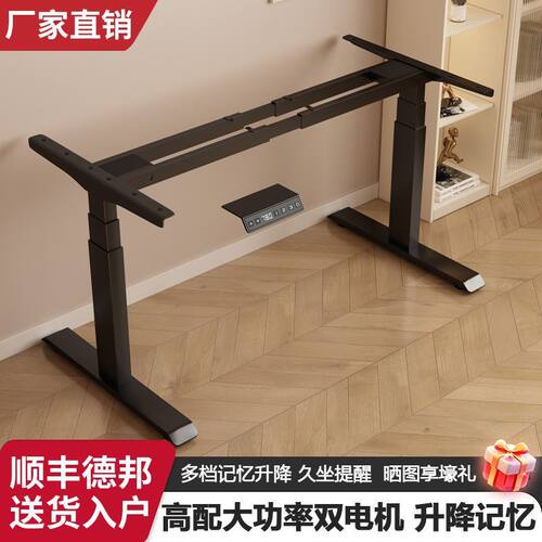 电动升降桌腿双电机双横梁办公桌电脑桌支架脚架配件智能升降桌架