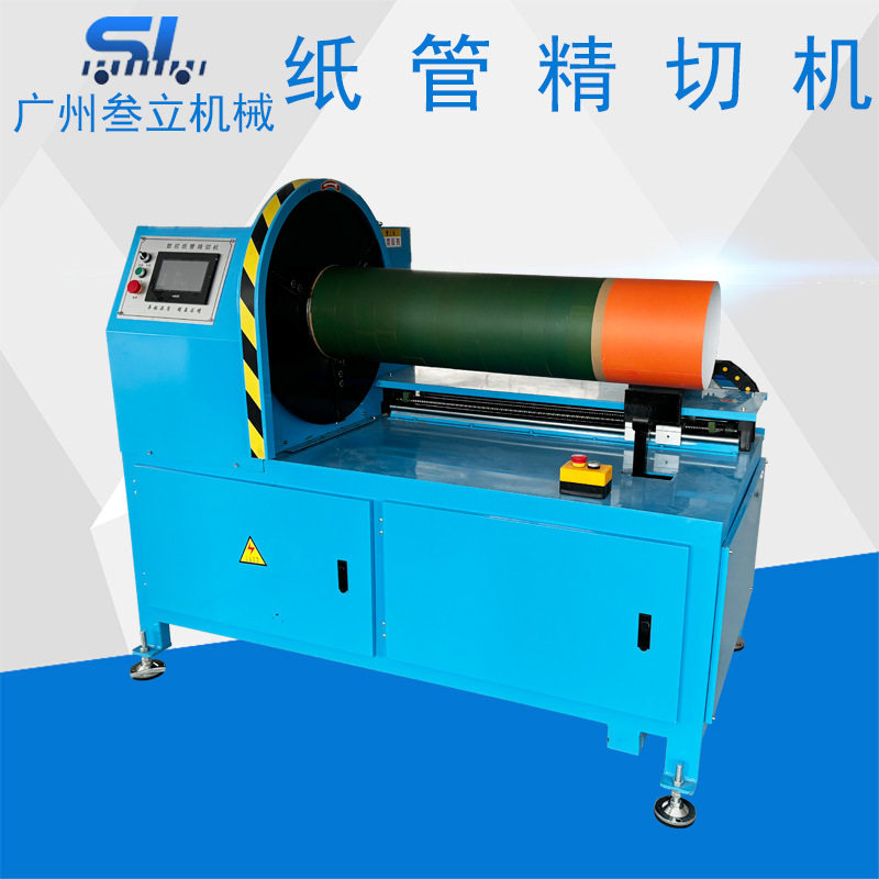 全自动数控纸管精切机自动上料