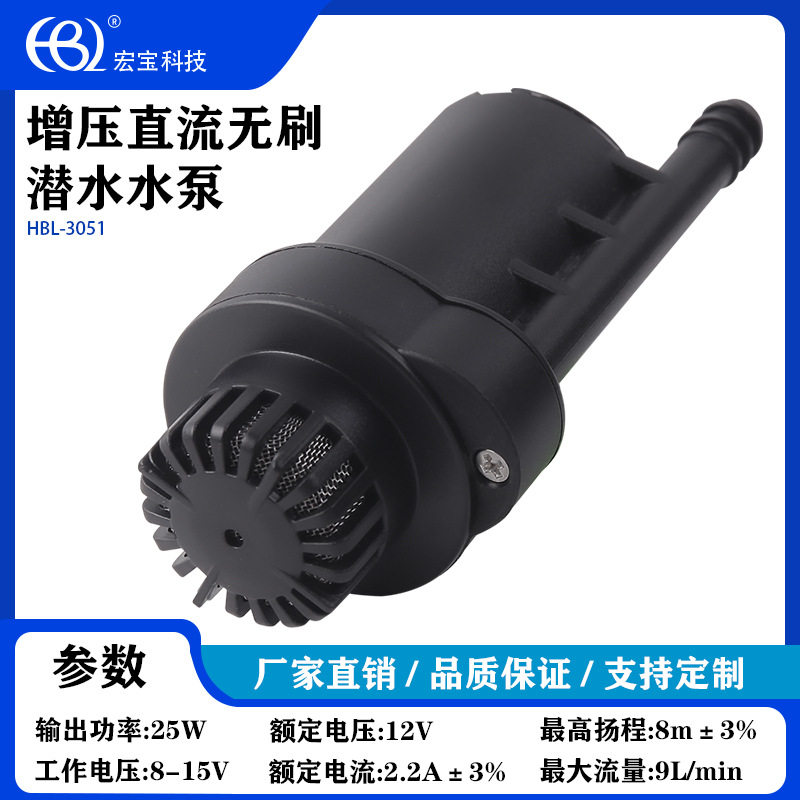 12V/24V直流无刷水泵2025