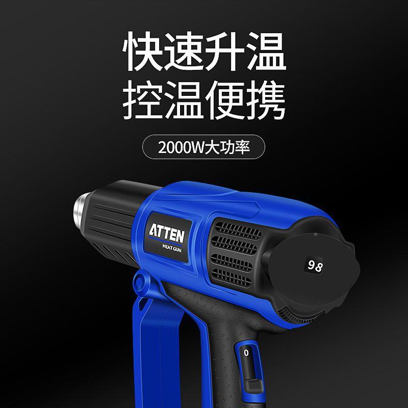 ATTEN9安信AT210/2231数显热风手持式20LTL0W可0调温泰吹风拆焊台