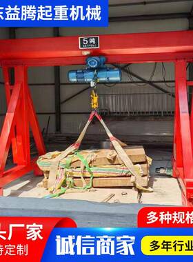 无轨龙料门架车间搬运用电动龙门240427架货场吨场向码头2移动万