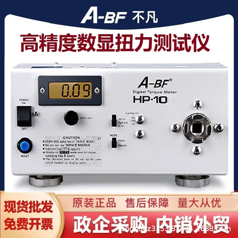 不凡HP-10数显扭力计校准