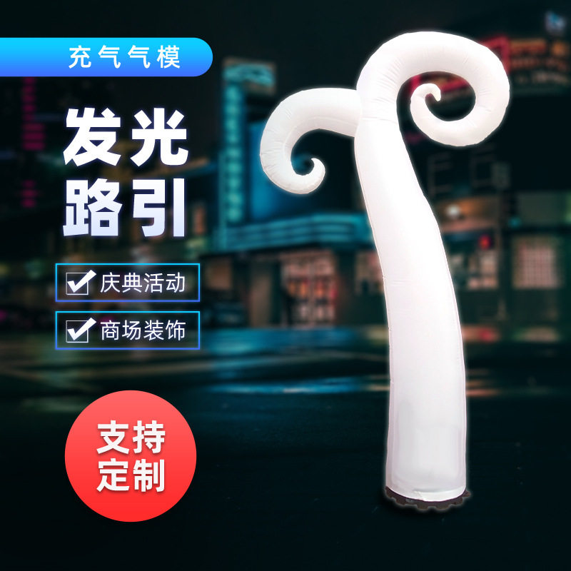 厂家供应灯光路引酒吧派对大型装饰道具批发灯光气模发光树气模