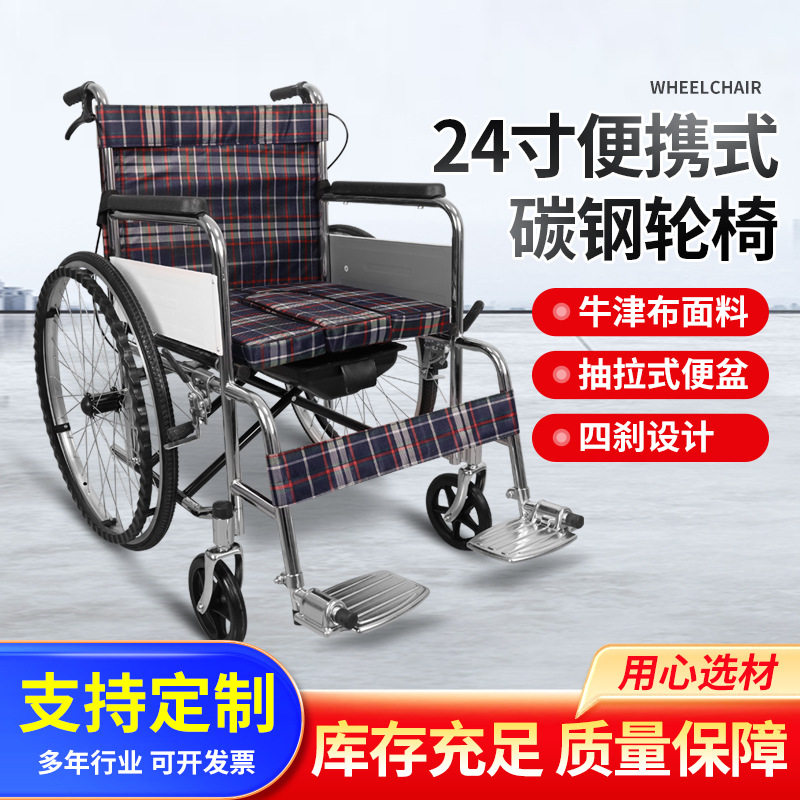 24寸轮椅工厂批发老年人残疾手推旅行代步车多功能带坐便器轮椅