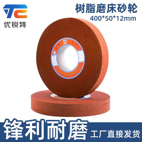 磨床砂轮400*40*127树脂砂轮厂家平面磨床砂轮砂圈磨边机手磨机