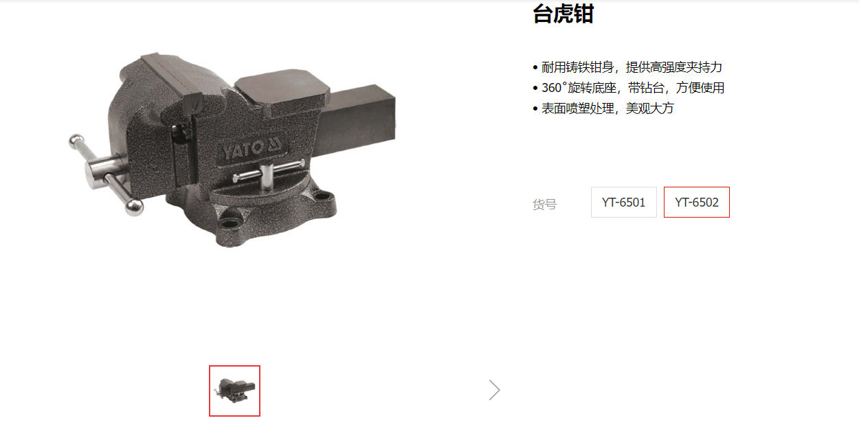 易尔拓重型多功能台虎钳