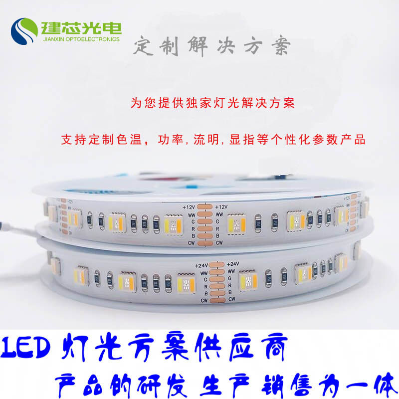 LEDRGB贴片低温低压智能灯带