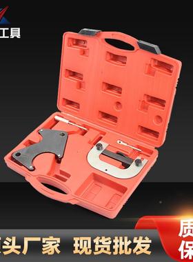 雷诺正时专用工具1.41.61.8修2.016V梅娜甘风景拉古QBT娜汽工