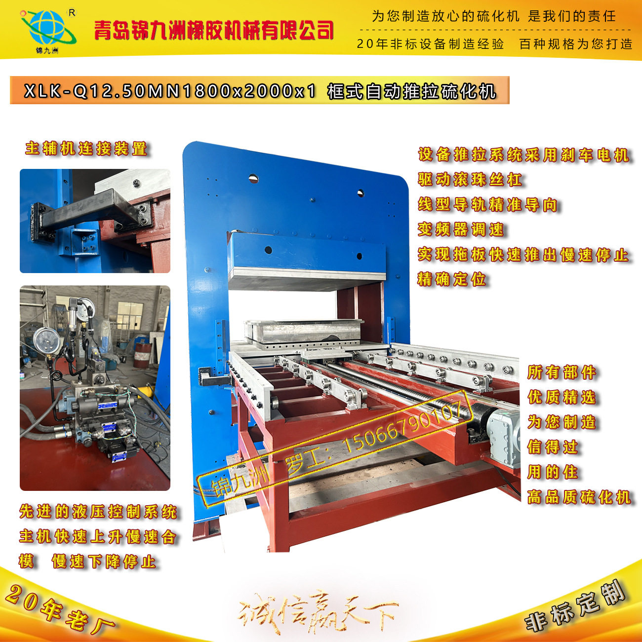 1500T 框架自动推拉硫化机 橡胶热压机 碳纤维制品热压机