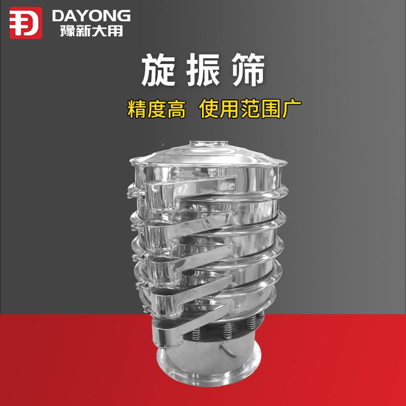 振动DY202102三次元分旋振筛过滤形离旋圆振筛不锈钢震动筛