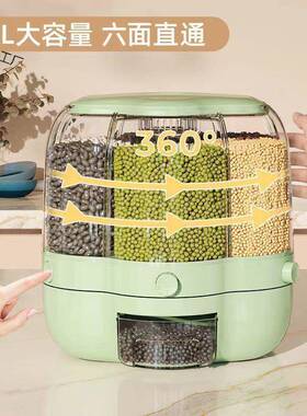 储厚防潮ILJ防虫家用可旋转米大容量加密封五谷杂粮分格存厨房米