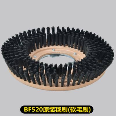 洁霸刷地机配件BF520洗地刷13寸地板刷BF520刷盘针座13寸地毯刷