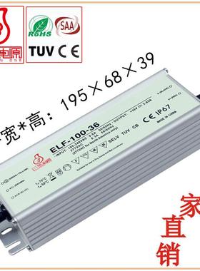 100W驱动电CPH10串源1串214100W防串水电源