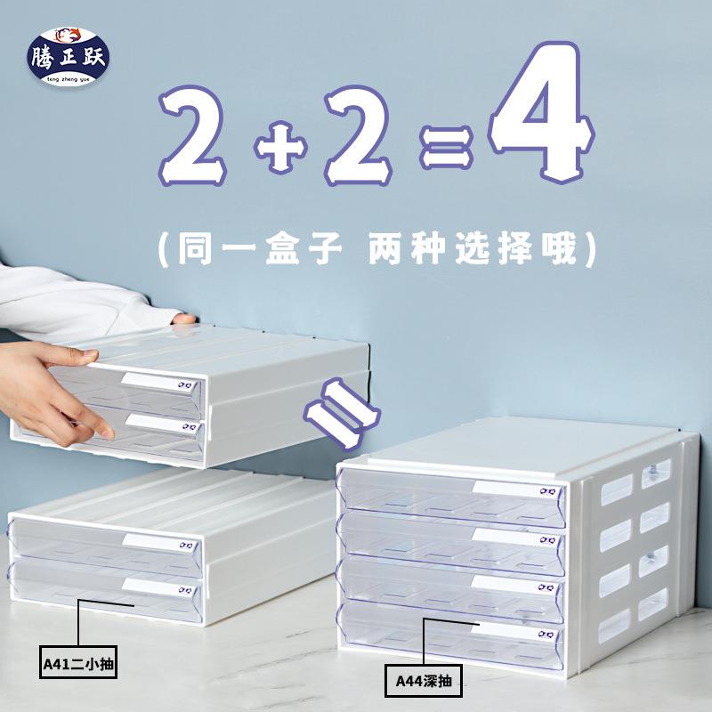 腾跃C正系面列可加文件档案文件盒收纳盒办公桌分叠类整理文件盒