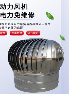 不IZH锈换钢风帽无无力风球厂房屋顶动通风器防雨气出风口动力风