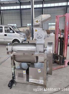 果蔬清洗榨SG-90989汁组机舜汁工大型不锈钢破碎果机油山楂去核甘