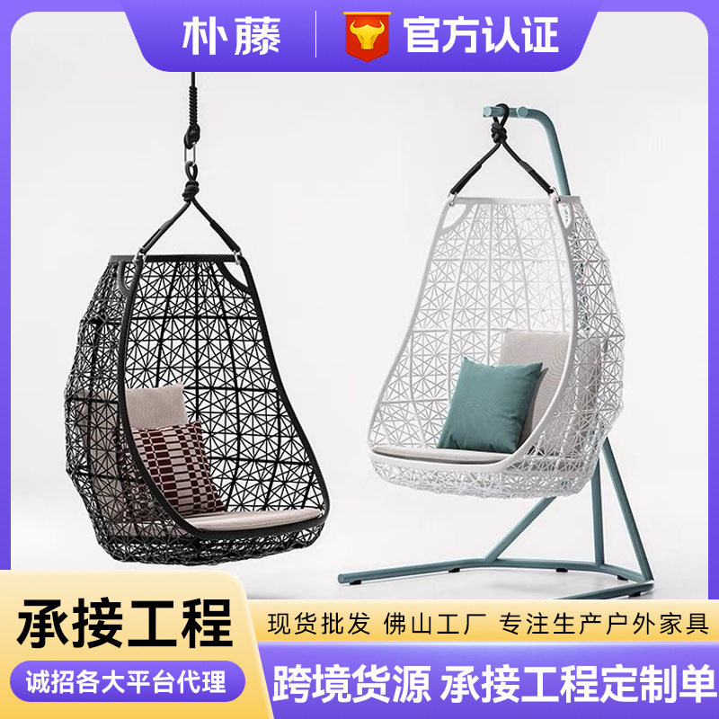 户外吊篮家用单人落地藤吊椅阳台庭院花园草地千鸟巢椅网红摇篮椅