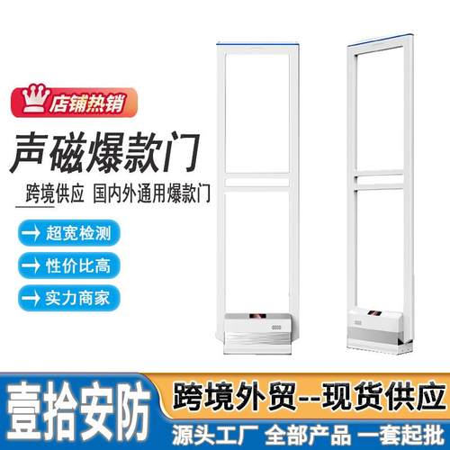 AM58警K超市防门禁服装店感应器衣电服门店声磁子报声磁防盗器系