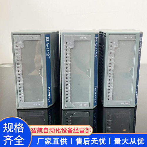 和利时底座 FM148C FM148F FM1200 FM021 FM1201 FM020 FM161D